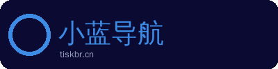 小蓝导航